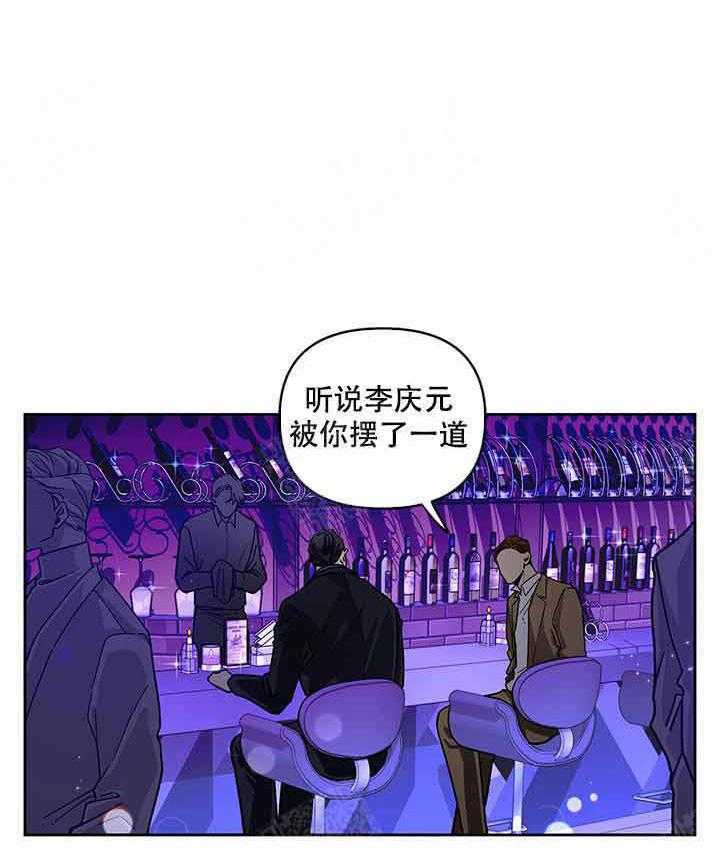 单恋（共2季）第5话图