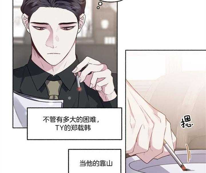 单恋（共2季） 第50话 第3页