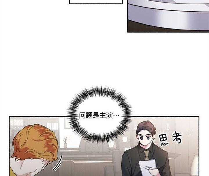 单恋（共2季） 第50话 第4页