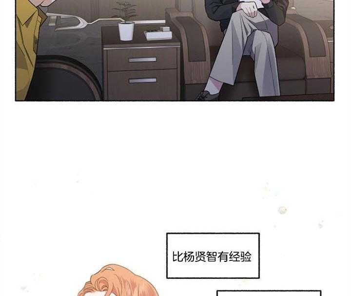 单恋（共2季） 第50话 第5页