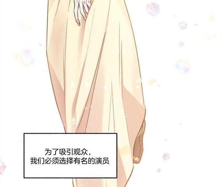 单恋（共2季） 第50话 第7页