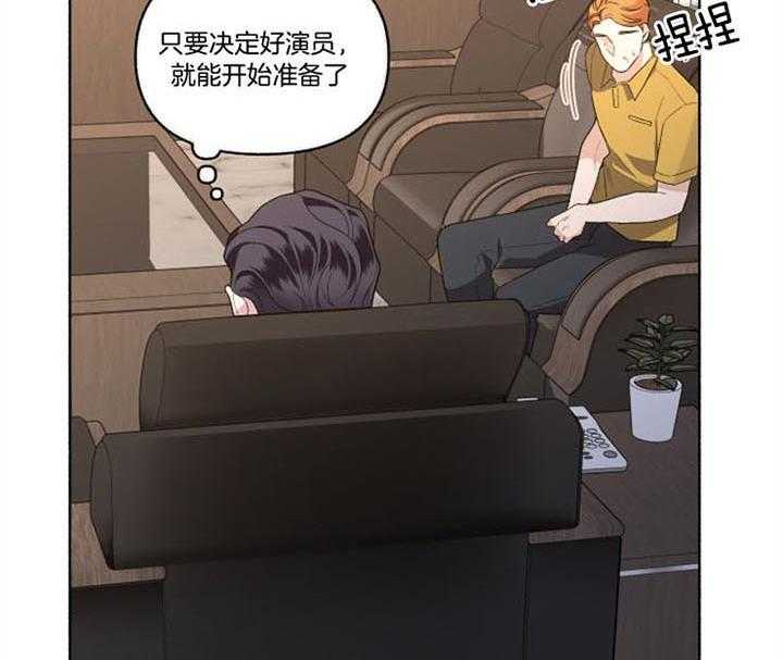 单恋（共2季） 第50话 第9页