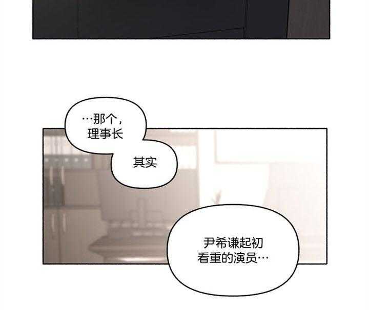 单恋（共2季） 第50话 第10页