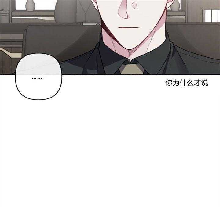 单恋（共2季） 第50话 第12页