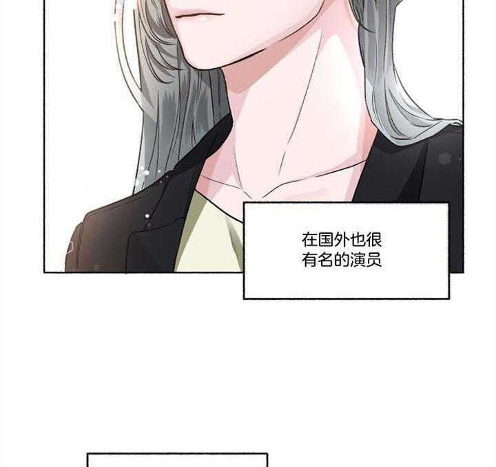 单恋（共2季） 第50话 第14页