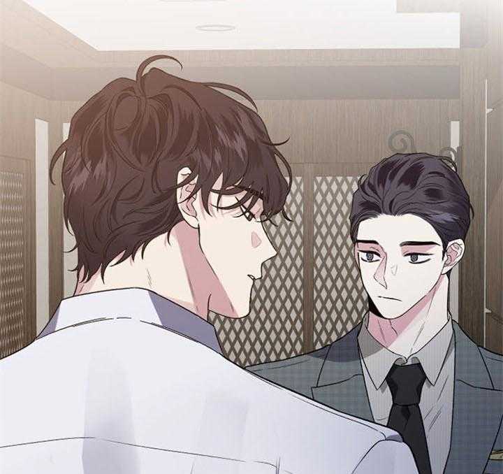 单恋（共2季） 第50话 第20页