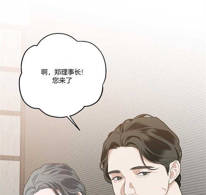 单恋（共2季） 第50话 第24页