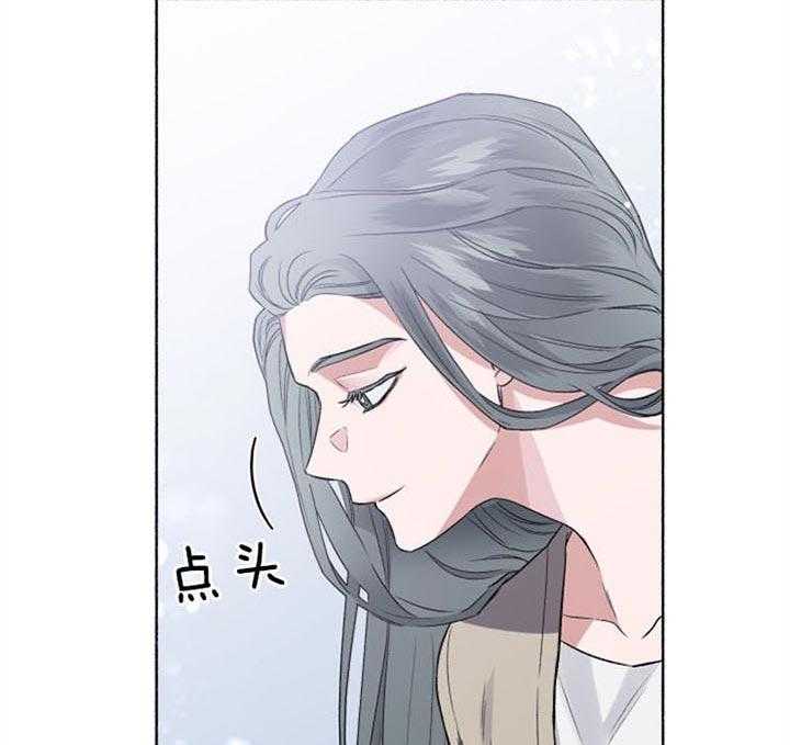 单恋（共2季） 第50话 第26页