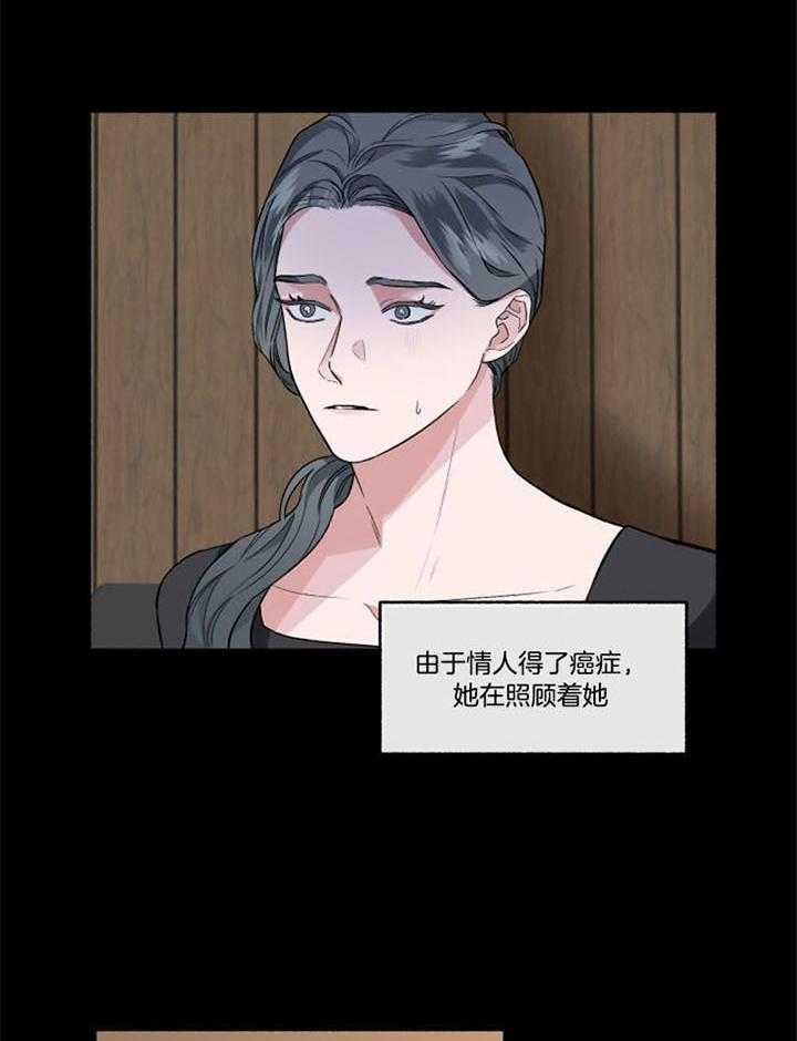 单恋（共2季） 第50话 第33页