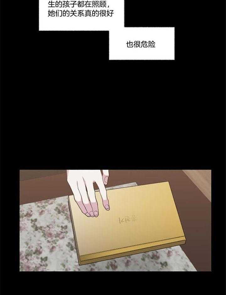 单恋（共2季） 第50话 第35页