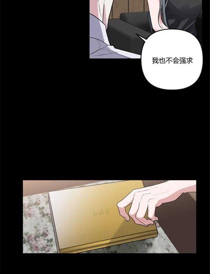 单恋（共2季） 第50话 第37页