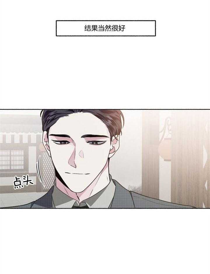 单恋（共2季） 第50话 第39页