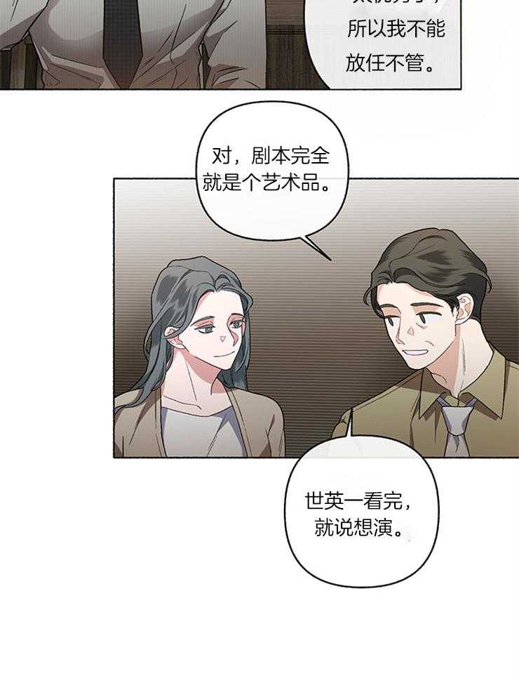 单恋（共2季） 第51话 第4页