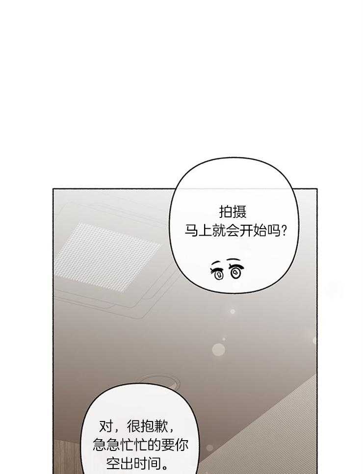 单恋（共2季） 第51话 第6页