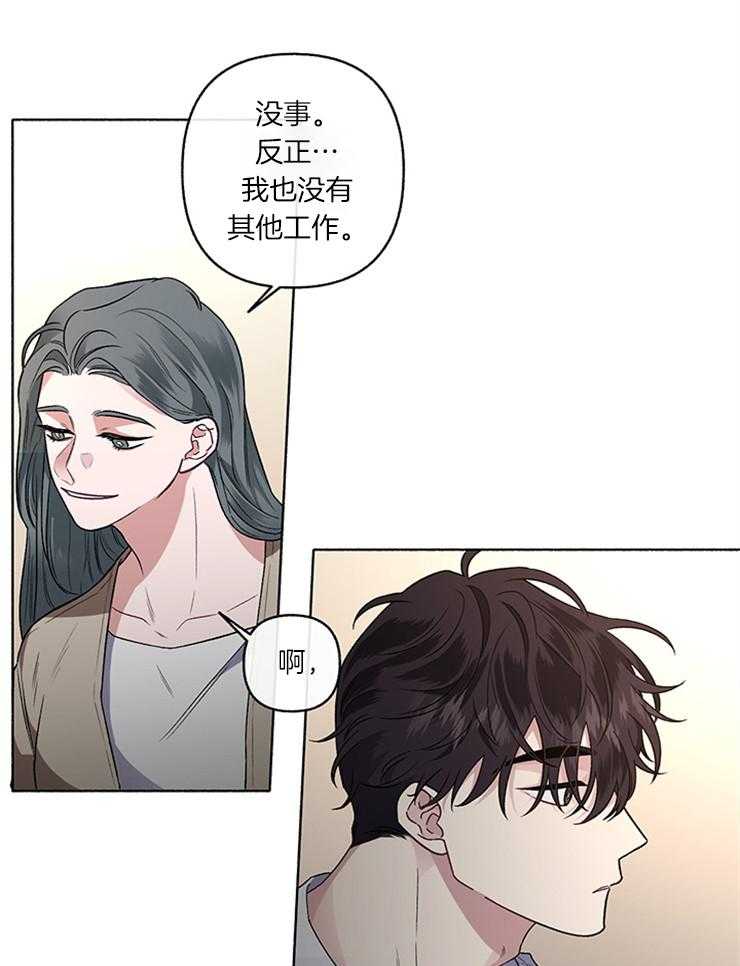 单恋（共2季）第51话图