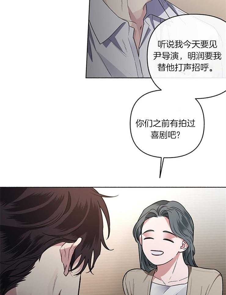 单恋（共2季） 第51话 第9页