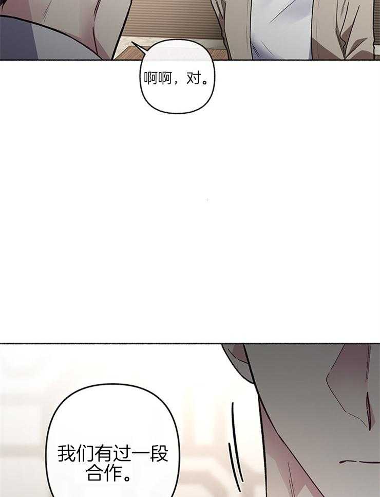 单恋（共2季） 第51话 第10页