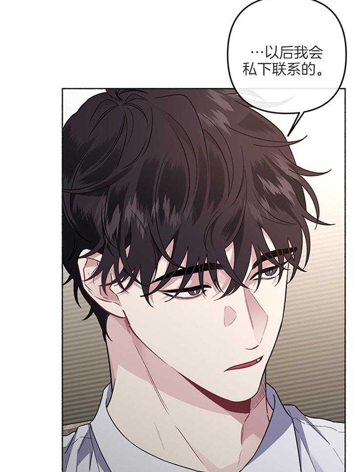 单恋（共2季） 第51话 第15页