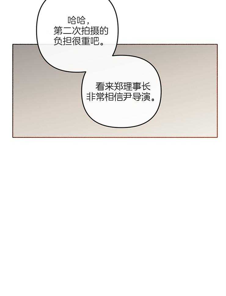 单恋（共2季） 第51话 第17页
