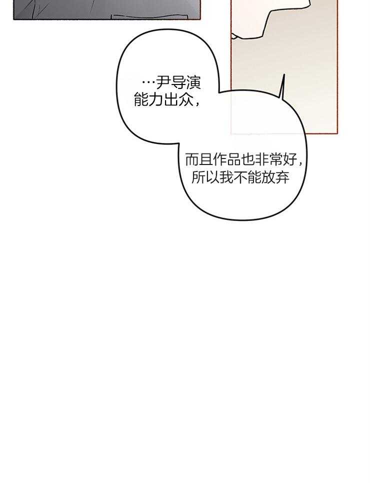 单恋（共2季） 第51话 第19页