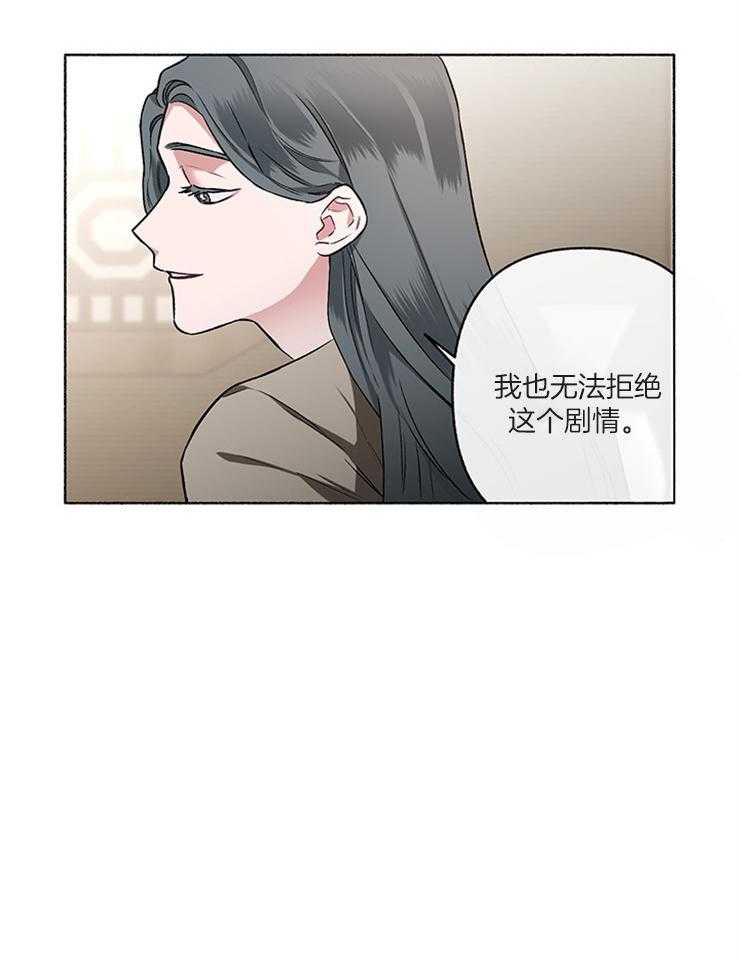 单恋（共2季） 第51话 第20页