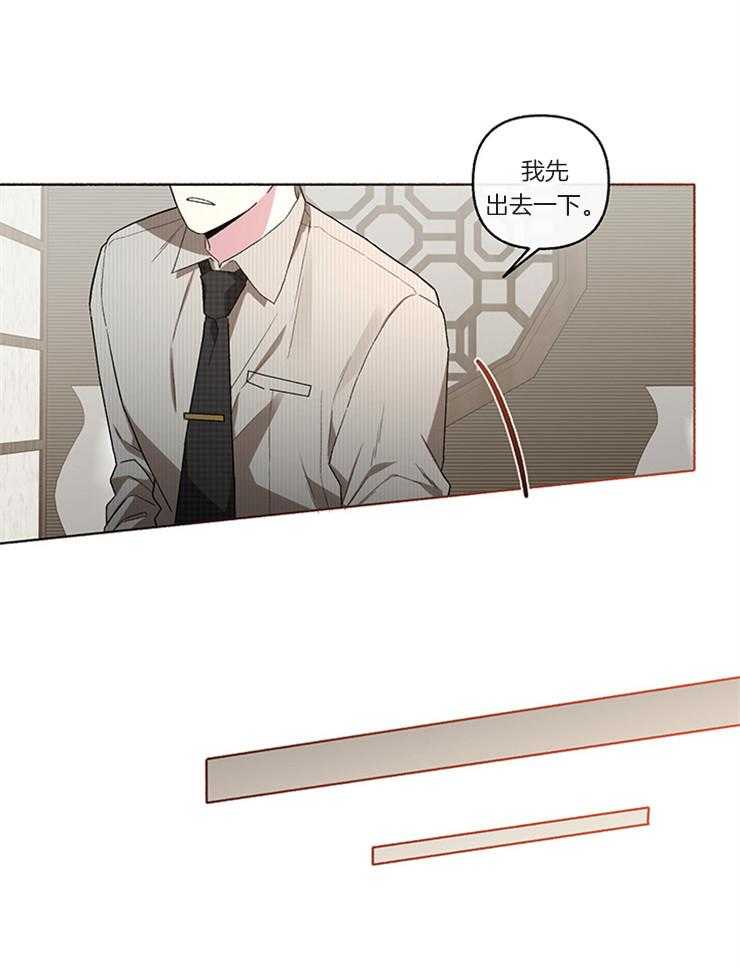 单恋（共2季） 第51话 第21页