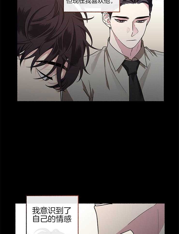 单恋（共2季） 第51话 第27页