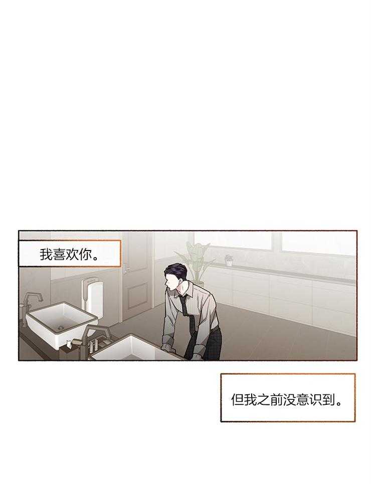 单恋（共2季） 第51话 第31页