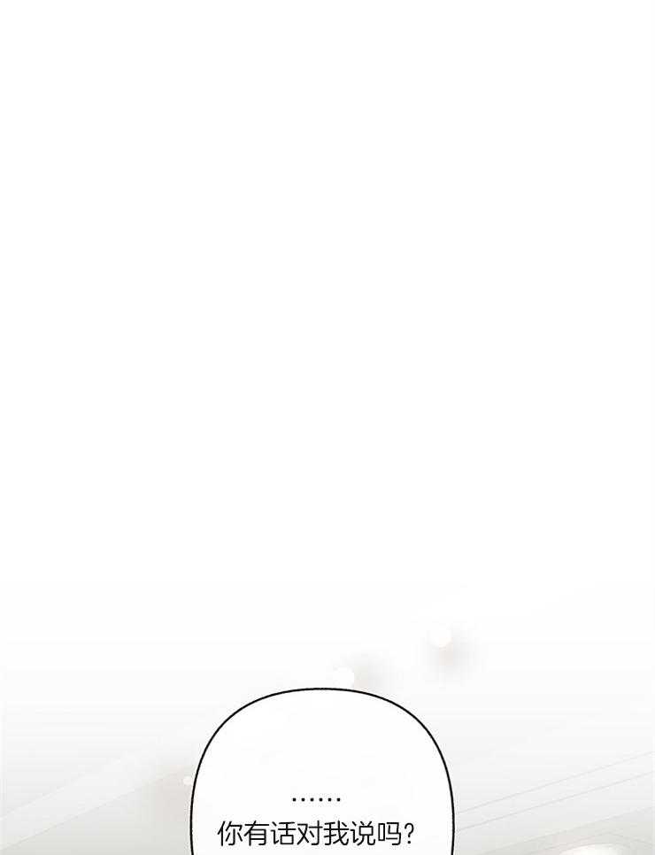 单恋（共2季） 第51话 第41页