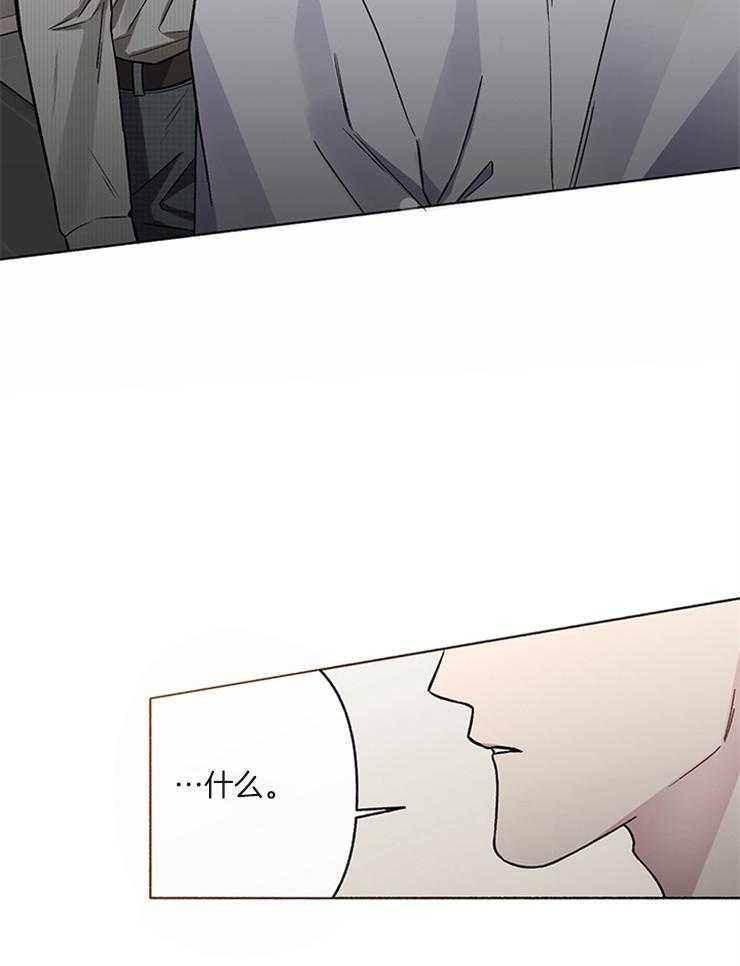 单恋（共2季） 第51话 第43页