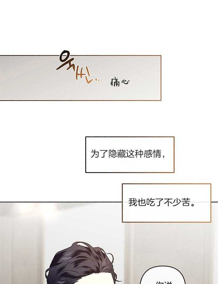 单恋（共2季） 第51话 第45页