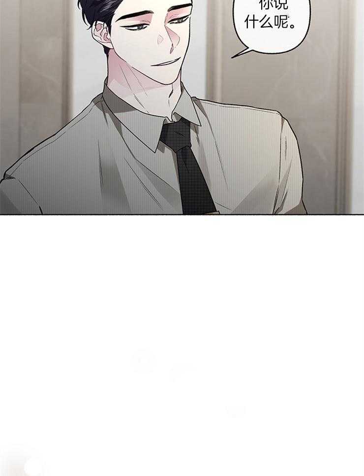 单恋（共2季） 第51话 第46页