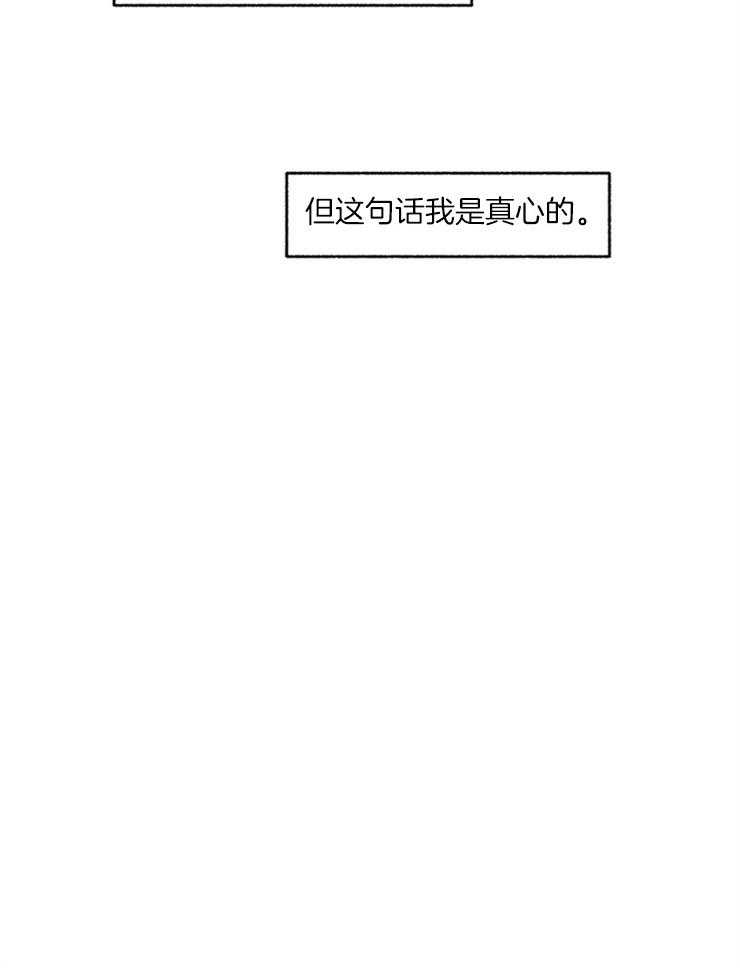 单恋（共2季）第51话图