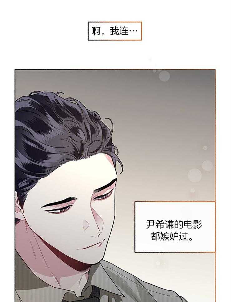 单恋（共2季） 第52话 第2页