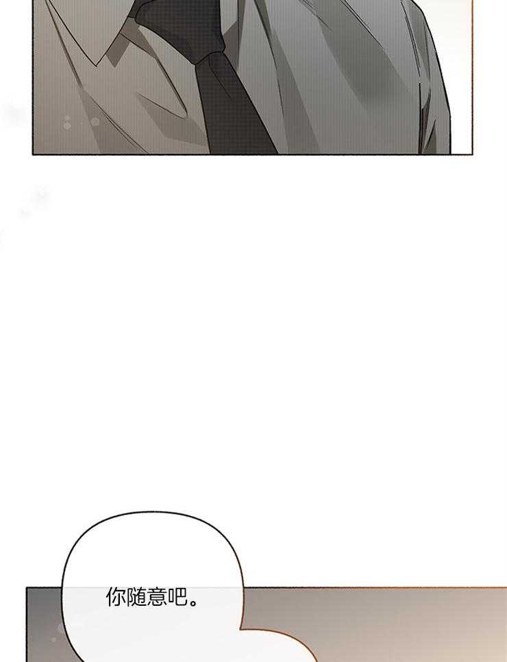 单恋（共2季） 第52话 第3页