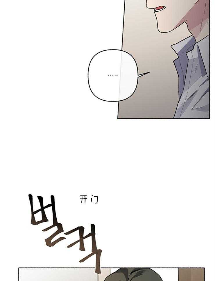 单恋（共2季） 第52话 第9页