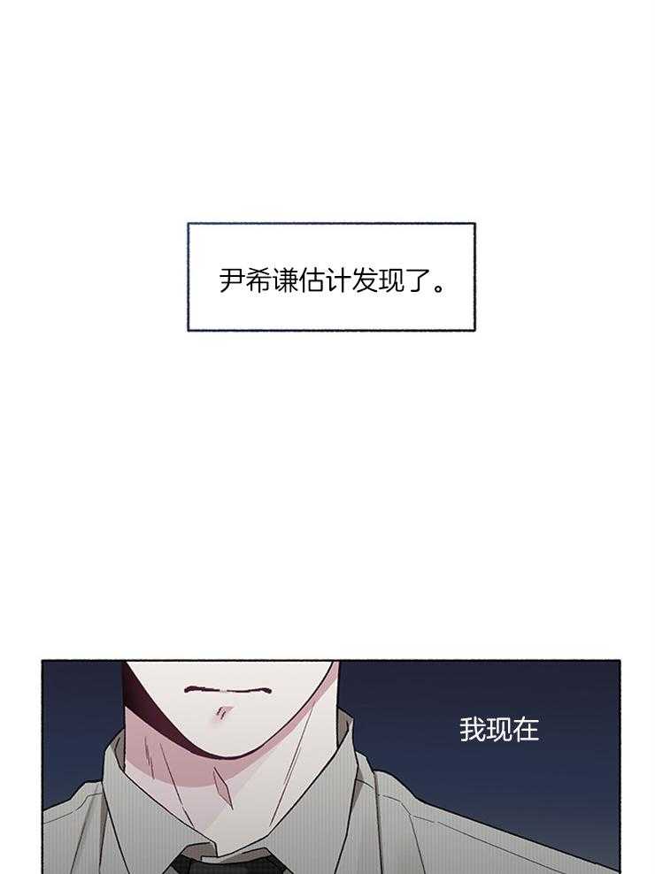 单恋（共2季） 第52话 第14页