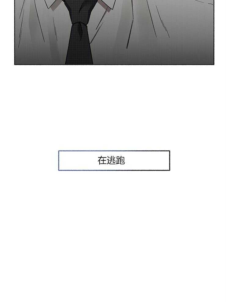 单恋（共2季） 第52话 第15页