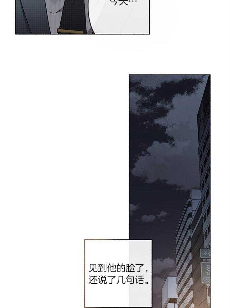 单恋（共2季） 第52话 第19页