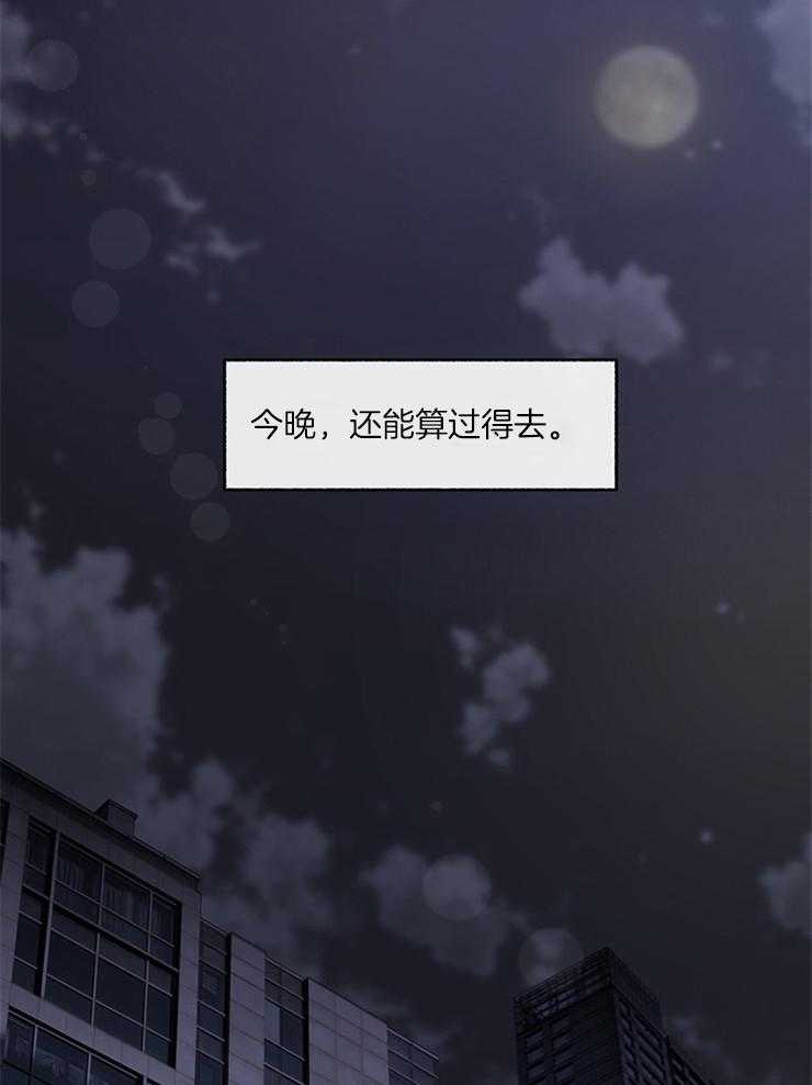 单恋（共2季） 第52话 第21页