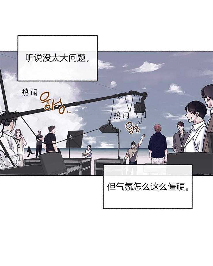 单恋（共2季） 第52话 第28页