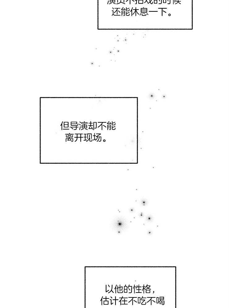 单恋（共2季） 第52话 第36页