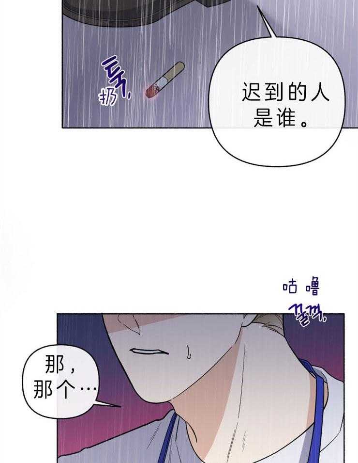 单恋（共2季） 第53话 第2页