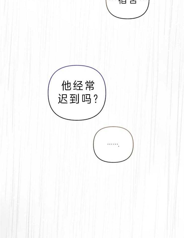 单恋（共2季） 第53话 第6页