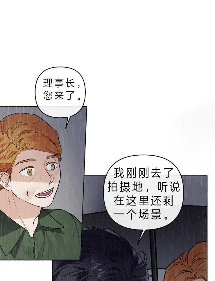 单恋（共2季） 第53话 第12页