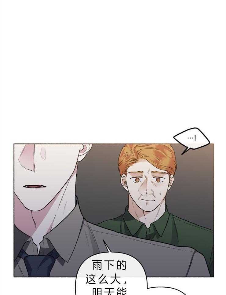 单恋（共2季） 第53话 第17页