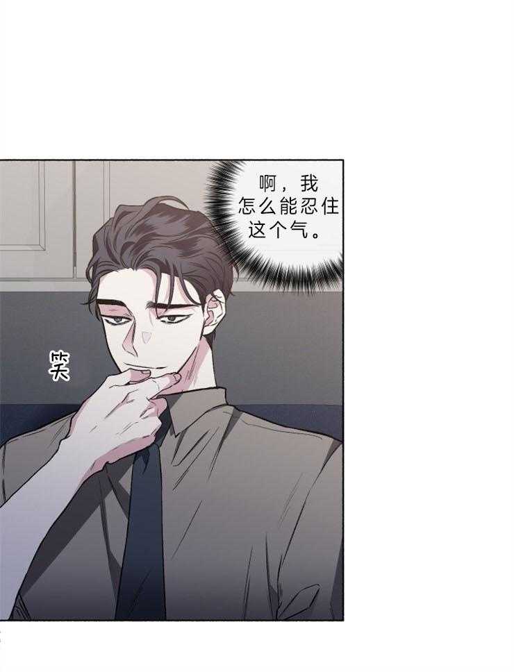 单恋（共2季） 第53话 第22页