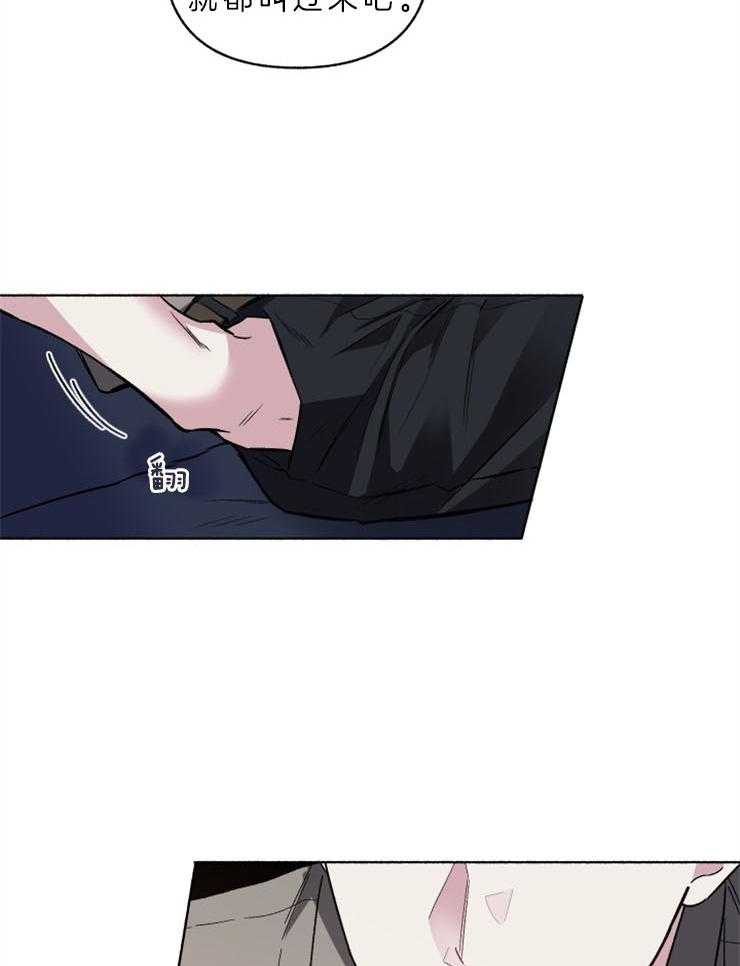 单恋（共2季） 第53话 第28页