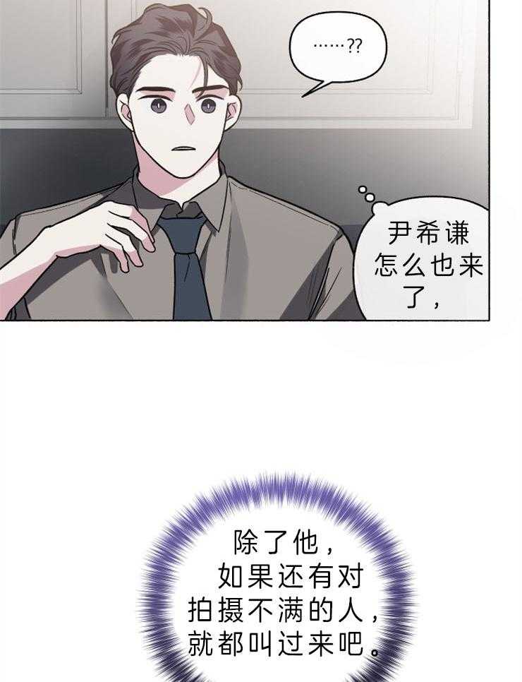 单恋（共2季） 第53话 第34页