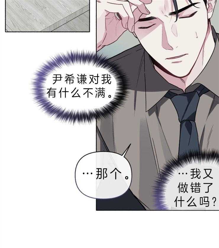 单恋（共2季） 第53话 第36页